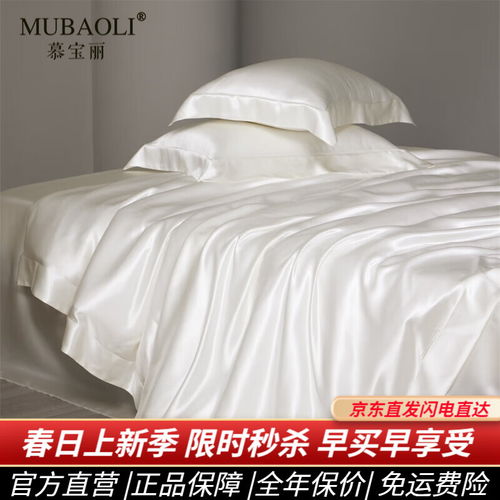 南極人全棉床上四件套 簡約舒適，打造溫馨家居體驗