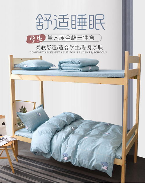梵羅萊 2020新款三件套 大學生宿舍舒適好選擇