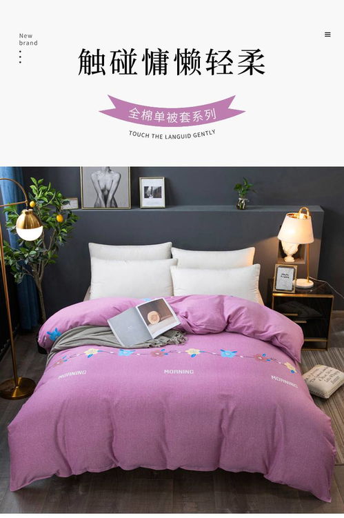 品臥家紡磨毛印花單被套 多尺寸選擇，打造舒適睡眠體驗