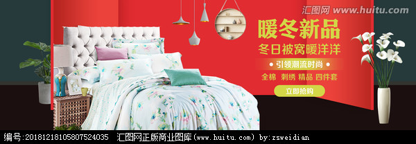 暖冬臻品，箱伴安眠