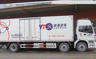 圓通速遞:對海淘物流作假的個別加盟商及網點已采取懲戒措施