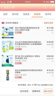 在淘寶上一起拍了4件商品,在物流上就顯示3件,怎么回事,是商家給漏發(fā)一個(gè)嗎