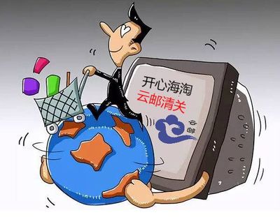 跨境電商物流/深圳跨境電商服務(wù)平臺(tái)圖片|跨境電商物流/深圳跨境電商服務(wù)平臺(tái)產(chǎn)品圖片由云郵跨境電子商務(wù)深圳公司生產(chǎn)提供-