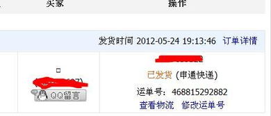 剛才發(fā)貨,點(diǎn)擊批量發(fā)貨了,把實(shí)物的商品發(fā)成不需要物流了,在那能補(bǔ)充訂單號