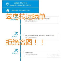 笨鳥轉運海淘曬單 遙遠的第一單，物流超細速度令人驚喜