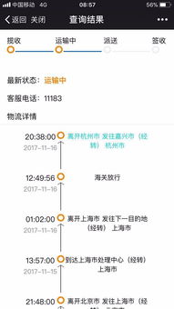 海淘物流狀態解讀 從“已發貨”到“派送中”，何時可以放心？