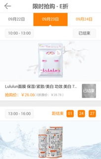 e折海淘 一站式海淘利器，安卓版免費下載及豌豆莢官網獲取指南